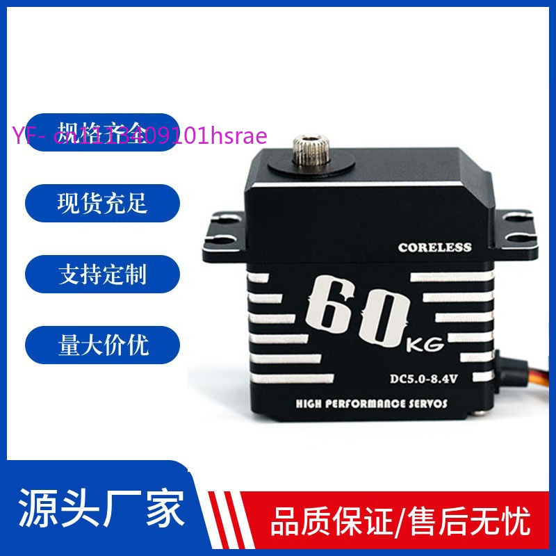 Servo Pan Tilt - 60KG High Torque Full Metal Hollow