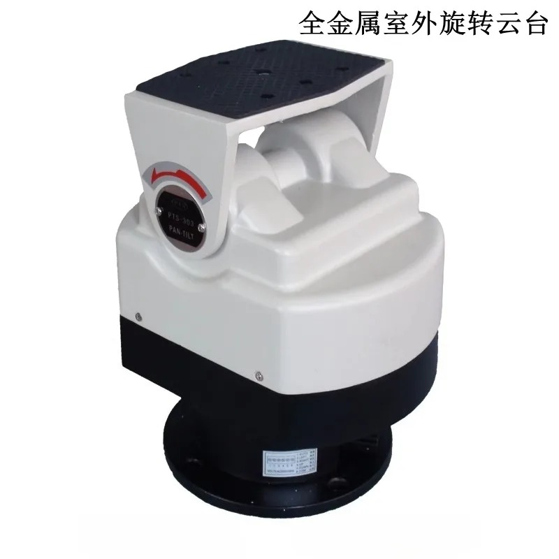 Pan Tilt Bracket - Outdoor Smart PTZ Mount Bracket, IP66