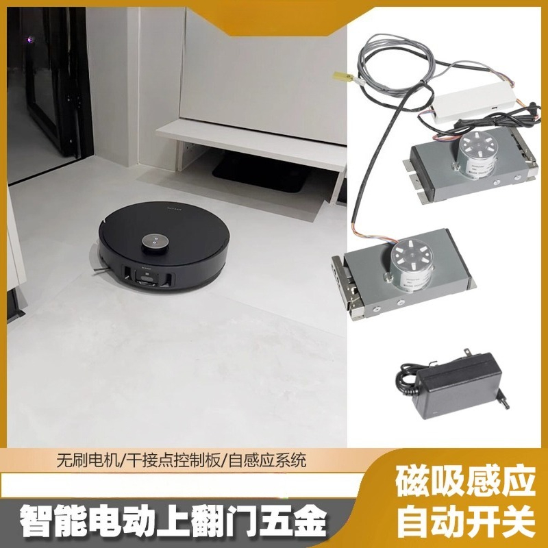 Arduino Robot - Automatic Upturn Door Opener Electric Telescopic