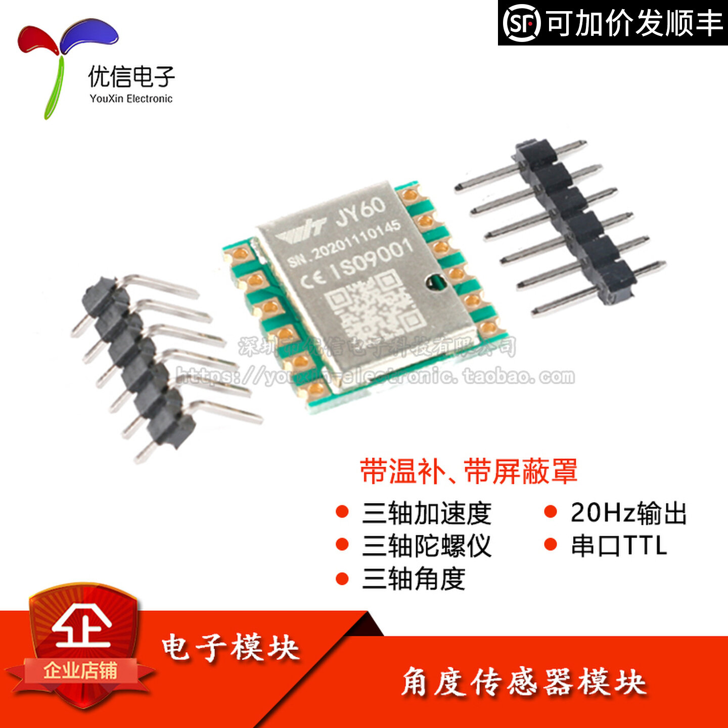 Accelerometer Mpu6050 - JY60 3-axis 6-axis accelerometer electronic gyroscope