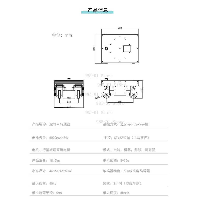 ROS mobile platform AGV, omnid - Ros Robot review and price
