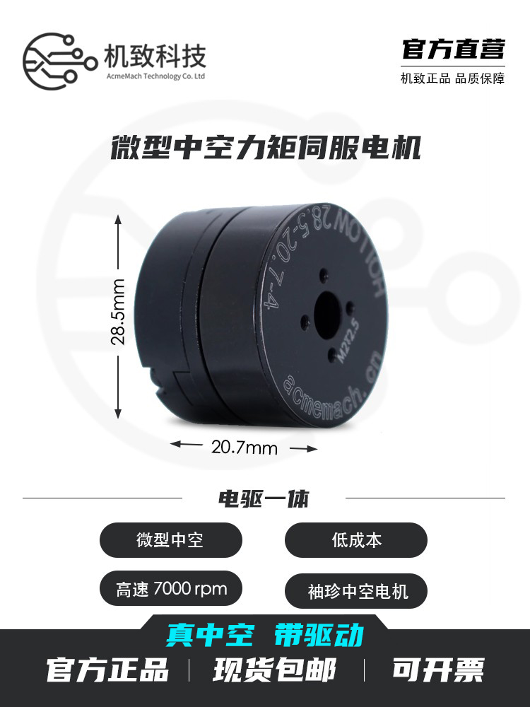 HO2206 hollow torque servo mot - Servo Pan Tilt review and price