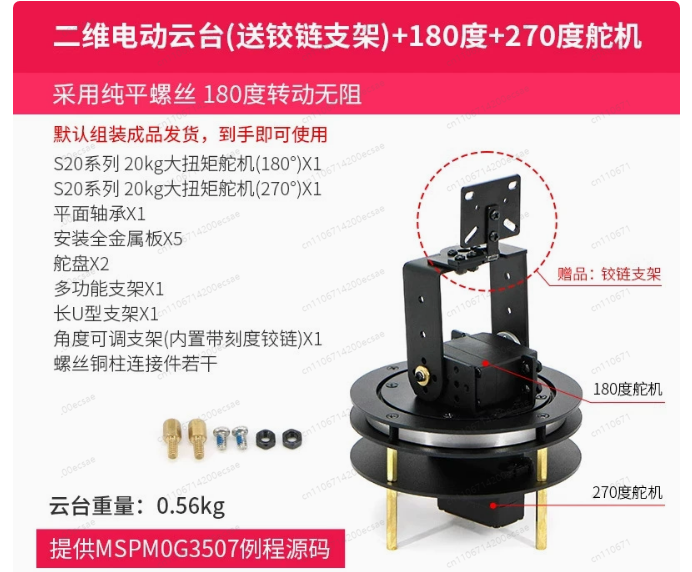 Finished 2D Electric Gimbal -  - Servo Pan Tilt review and price